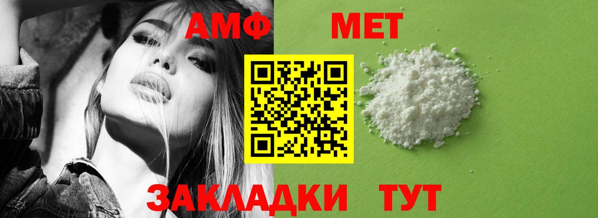 Махачкала  АМФ  Вход с VPN  Амфетамин Premium 