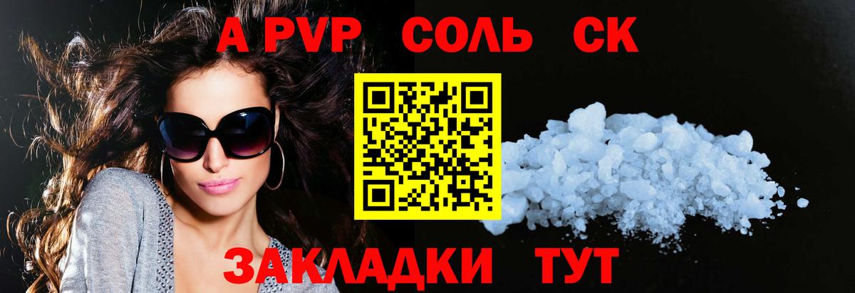 Махачкала  A PVP Crystall  Alpha PVP кристаллы  Вход с VPN 