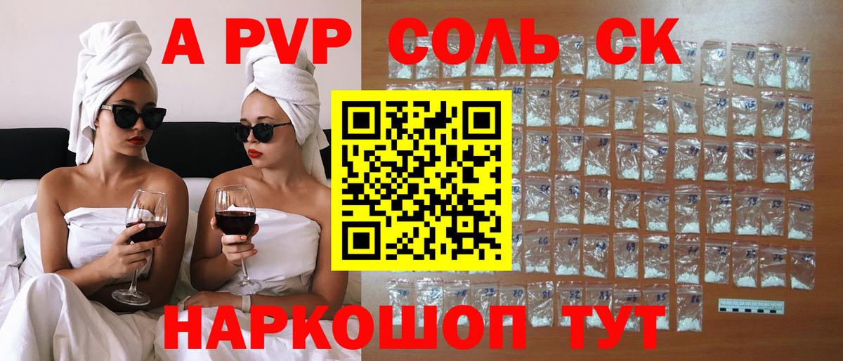 A-PVP мука Махачкала