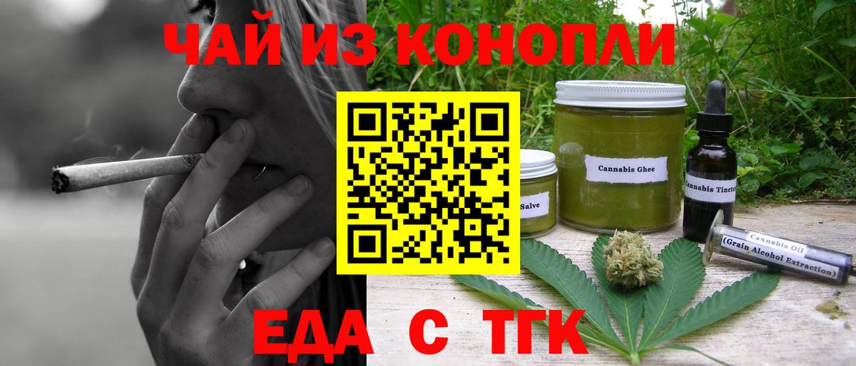 Canna-Cookies конопля  Вход с VPN  Махачкала 