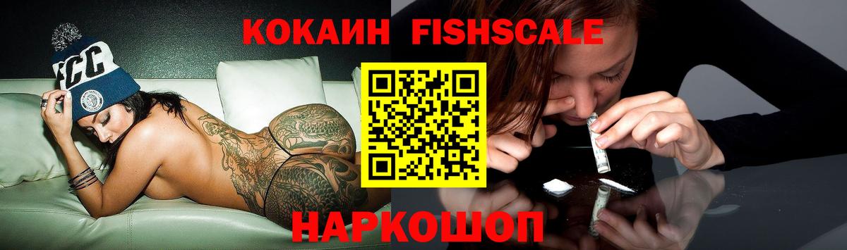КОКАИН Эквадор  Кокаин VHQ  наркотики  Вход с VPN  Махачкала 