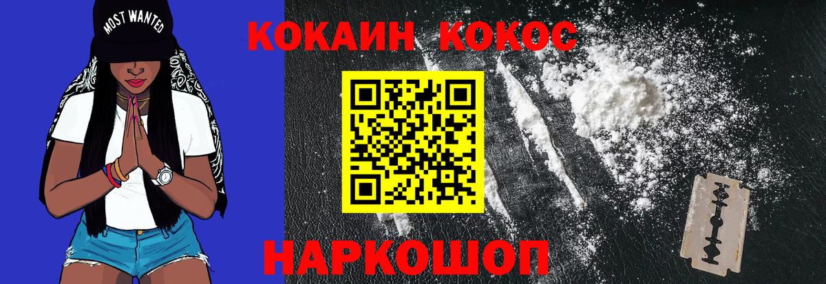КОКАИН Перу Махачкала