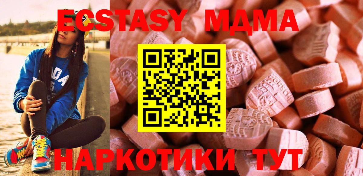 Экстази таблы Махачкала