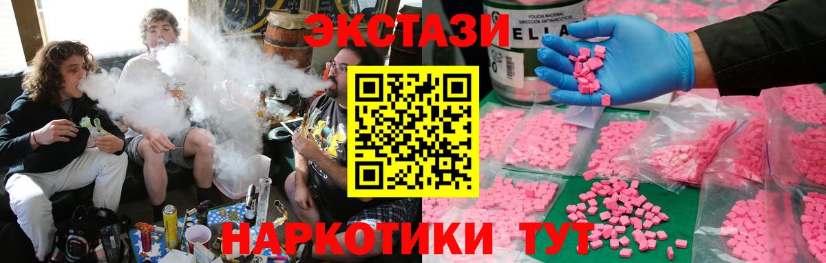Экстази диски  ЭКСТАЗИ таблы  Вход с VPN  Махачкала 