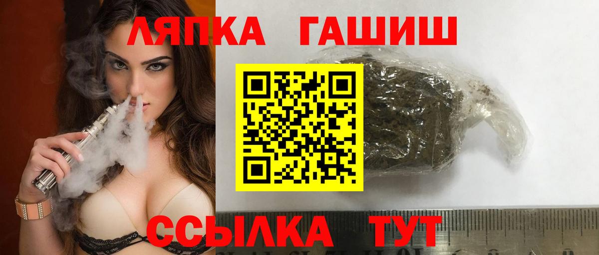 Махачкала  ГАШИШ хэш  Вход с VPN  Гашиш  ГАШ гашик 