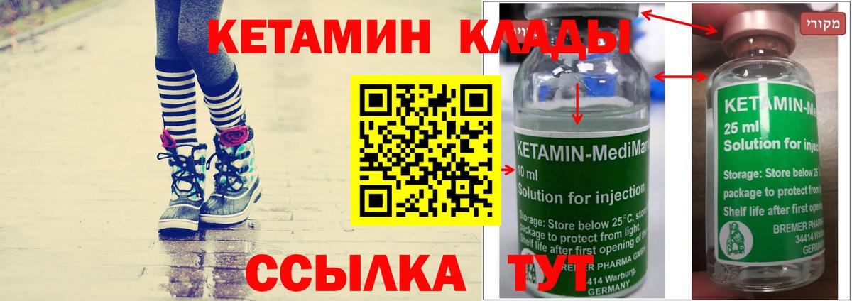 КЕТАМИН ketamine Махачкала