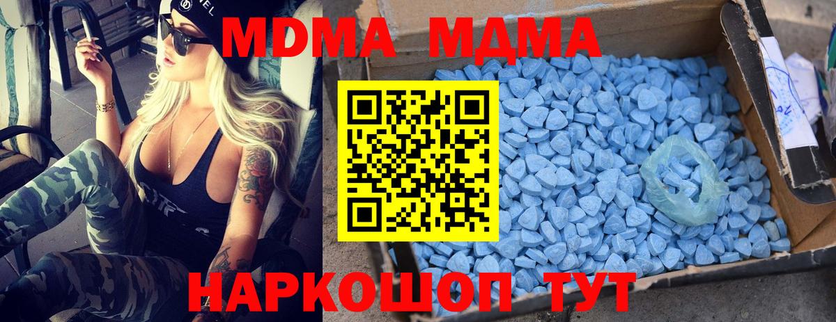 MDMA  Вход с VPN  Махачкала  MDMA молли  MDMA crystal 