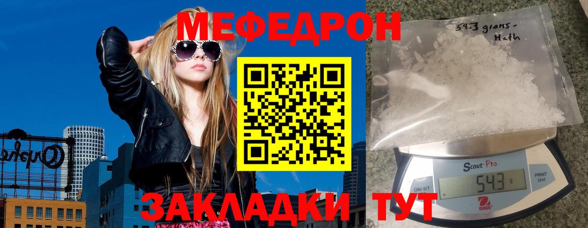 Мефедрон  Махачкала