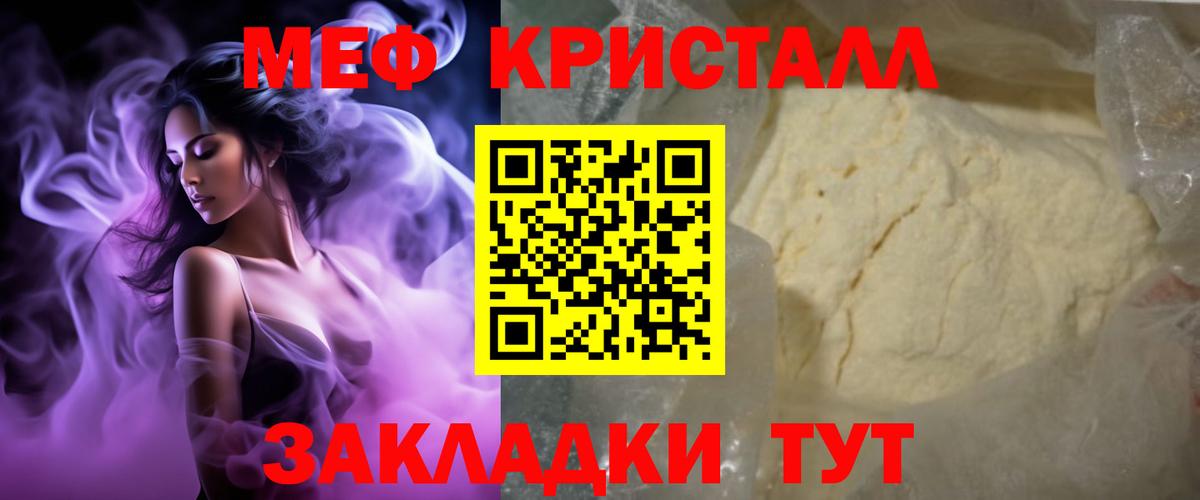 Мефедрон  Вход с VPN  МЯУ-МЯУ мяу мяу  Махачкала  МЕФ мяу мяу 