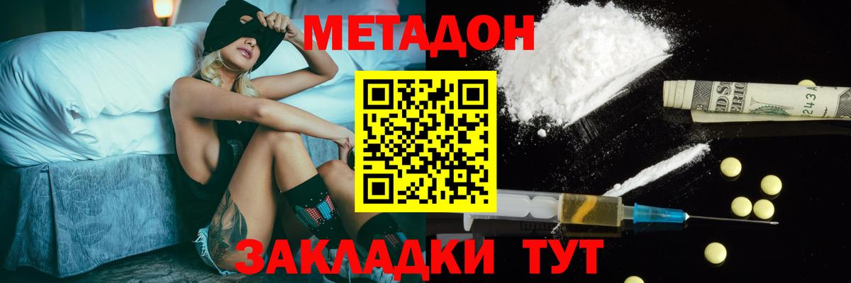 МЕТАДОН белоснежный  Метадон кристалл  Махачкала  Вход с VPN 