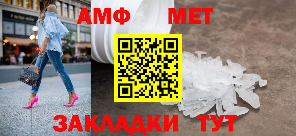 МЕТАМФЕТАМИН  Первитин кристалл  Махачкала  Вход с VPN  Первитин кристалл 