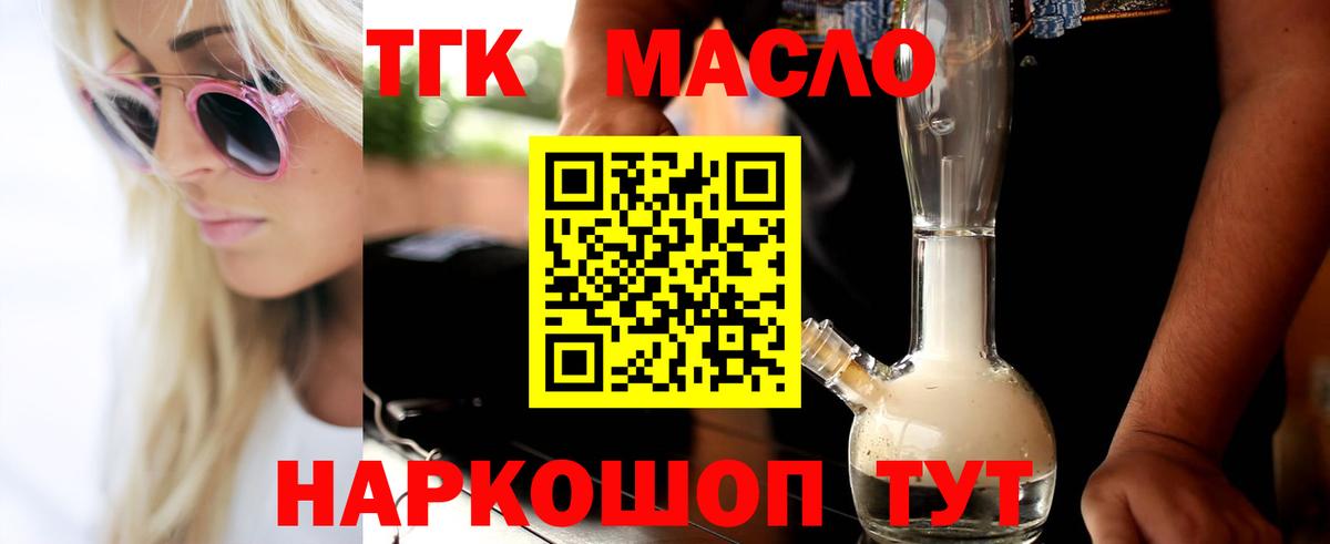 Махачкала  даркнет сайт  ТГК вейп  Вход с VPN  ТГК вейп 